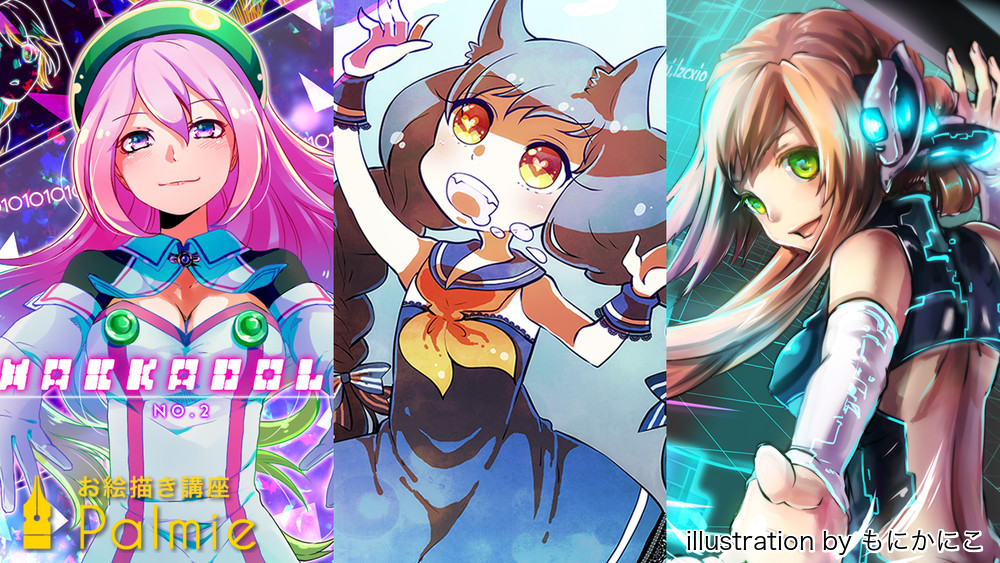 実例で学ぶ 目の塗り方講座 キラキラ透明感のコツ お絵かき講座パルミー 実例で学ぶ 目の塗り方講座 キラキラ透明感のコツ お絵かき講座パルミー