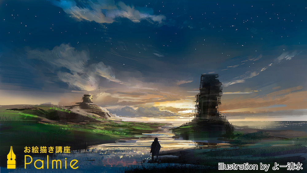 魅力的な夕日と夜空のイラストメイキング これで背景イラストも怖くない お絵かき講座パルミー 魅力的な夕日と夜空のイラストメイキング これで背景イラストも怖くない お絵かき講座パルミー