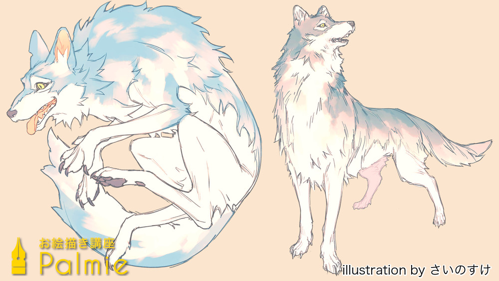 動物の描き方講座 リアルな表現とキャラクター的な表現 お絵かき講座パルミー 動物の描き方講座 リアルな表現とキャラクター的な表現 お絵かき講座パルミー