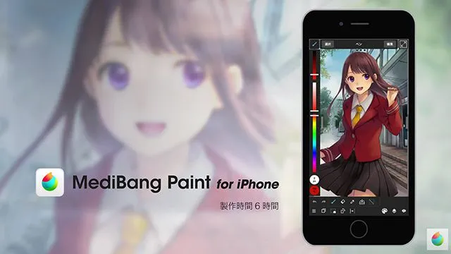 メディバンペイント for iPhone 使い方を講座で学ぼう!〜スマホでお絵描き!〜
