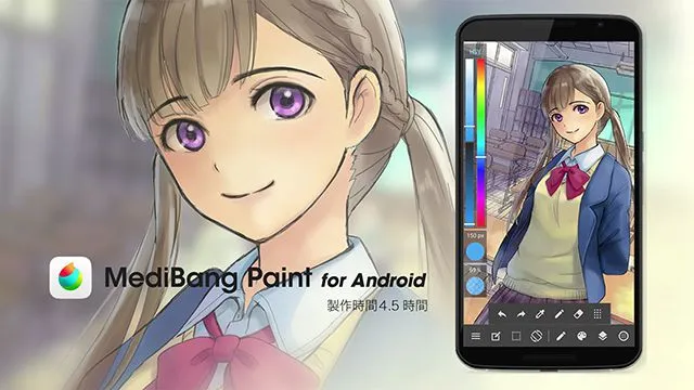 無料お絵描きアプリのメディバンペイントの使い方講座:Android編