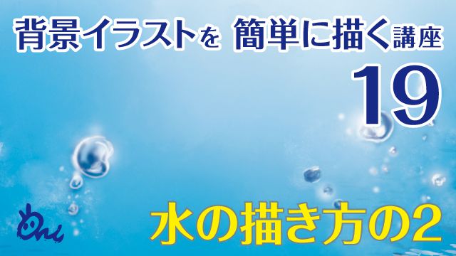 空 雲 木 自然の描き方 お絵かき講座パルミー 空 雲 木 自然の描き方 お絵かき講座パルミー