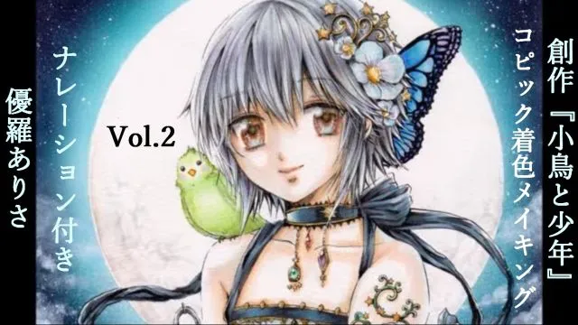 コピックを使ったイラスト制作過程!塗り方の実演を見てコツをつかもう 〜小鳥と少年〜 2/3