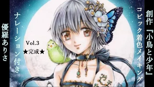 コピックを使ったイラスト制作過程!塗り方の実演を見てコツをつかもう 〜小鳥と少年〜 3/3