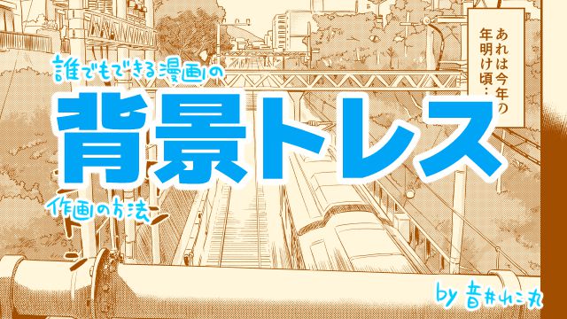 漫画の描き方講座 お絵かき講座パルミー 漫画の描き方講座 お絵かき講座パルミー