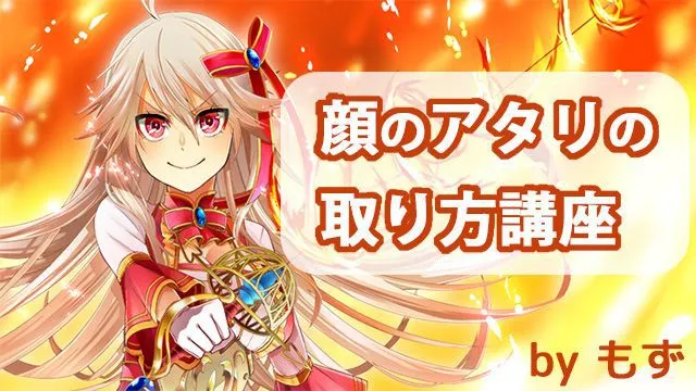 横顔・正面・斜め 顔イラストの描き方&アタリの取り方!アオリ・フカンも