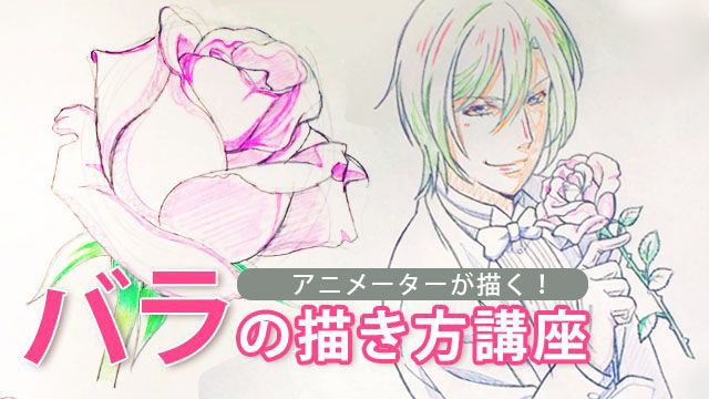 アニメの描き方講座 お絵かき講座パルミー