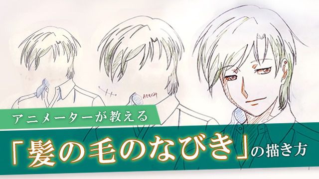 アニメの描き方講座 お絵かき講座パルミー