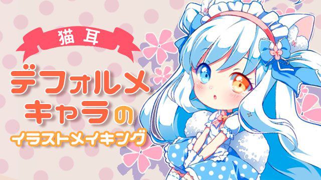 動物 ケモミミの描き方 お絵かき講座パルミー 動物 ケモミミの描き方 お絵かき講座パルミー