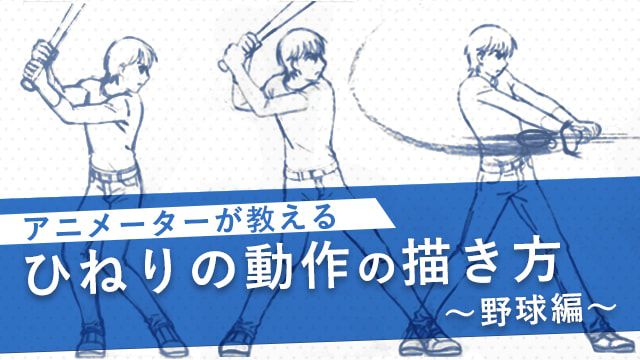 アニメの描き方講座 お絵かき講座パルミー アニメの描き方講座 お絵かき講座パルミー