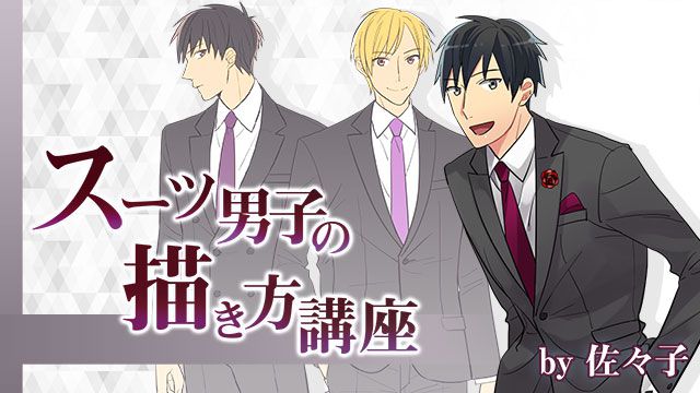 服や小物の描き方講座 お絵かき講座パルミー 服や小物の描き方講座 お絵かき講座パルミー