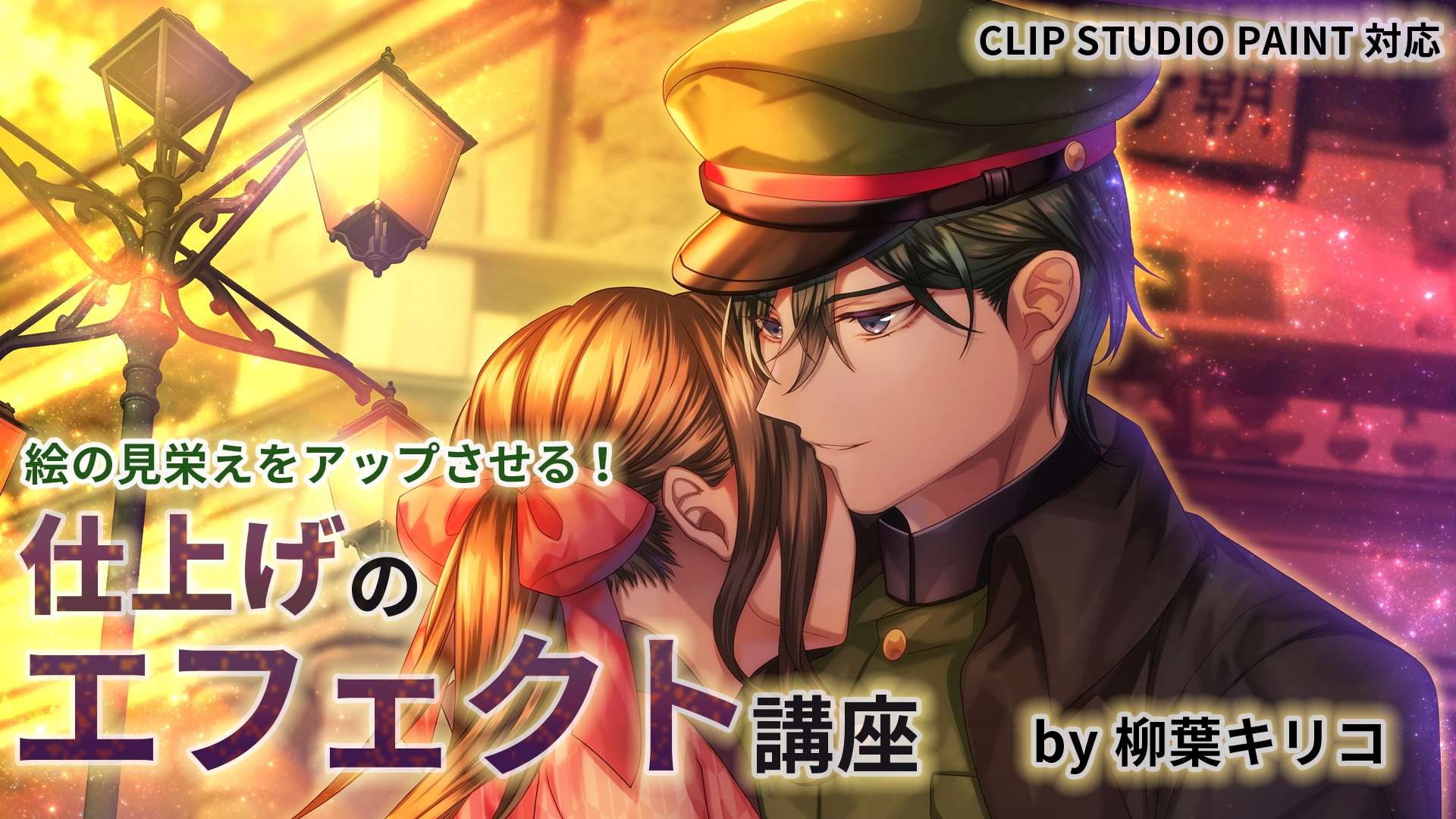 イラストメイキング お絵かき講座パルミー イラストメイキング お絵かき講座パルミー