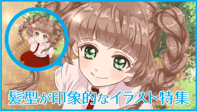顔や髪の描き方講座 お絵かき講座パルミー
