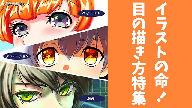 顔や髪の描き方講座 お絵かき講座パルミー 顔や髪の描き方講座 お絵かき講座パルミー