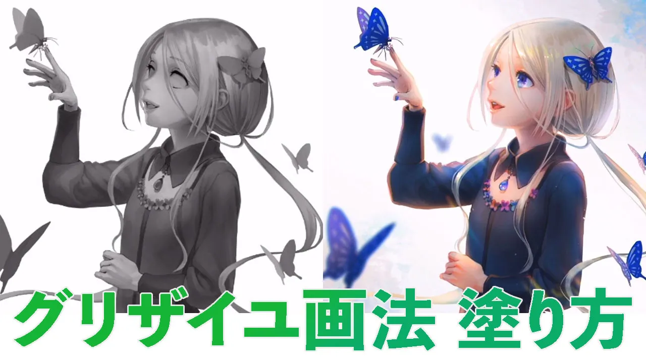 グリザイユ画法の塗り方をメイキング解説。厚塗りがシンプルにできる