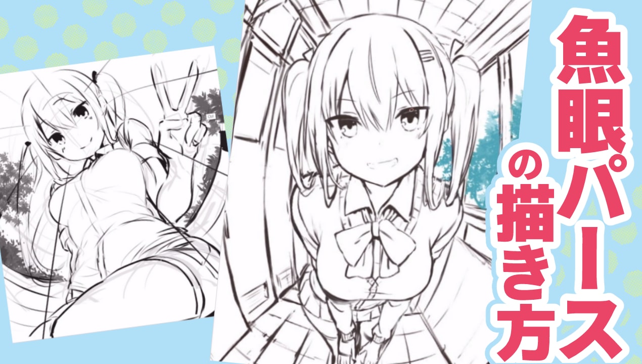 無料講座 お絵かき講座パルミー 無料講座 お絵かき講座パルミー