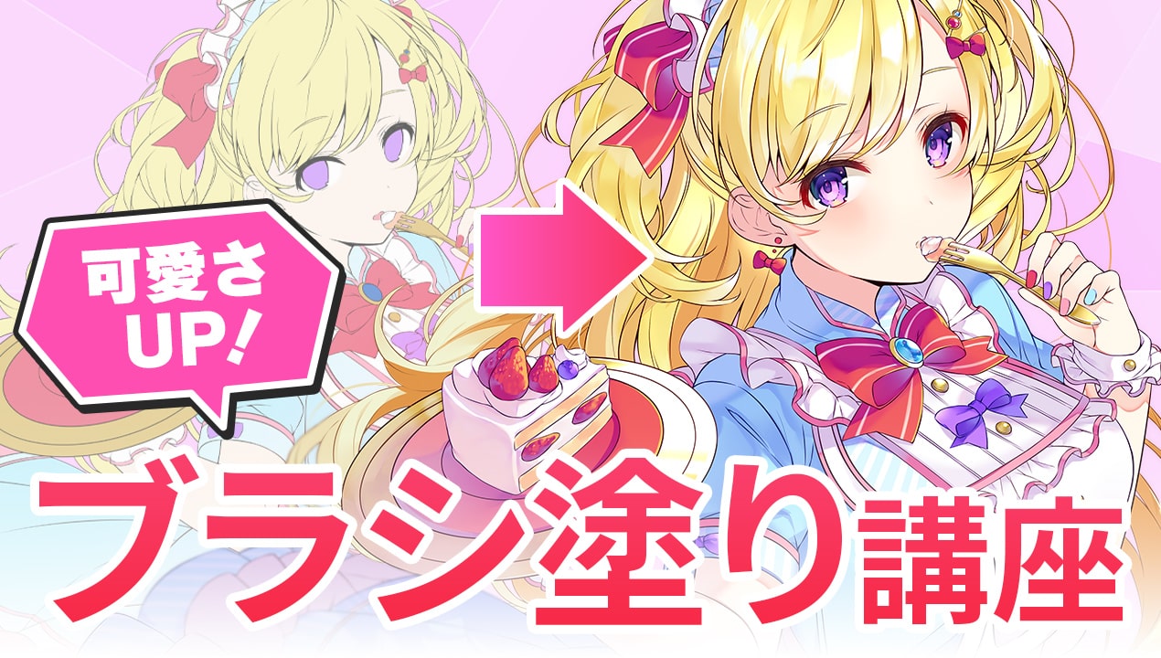 無料講座 お絵かき講座パルミー 無料講座 お絵かき講座パルミー