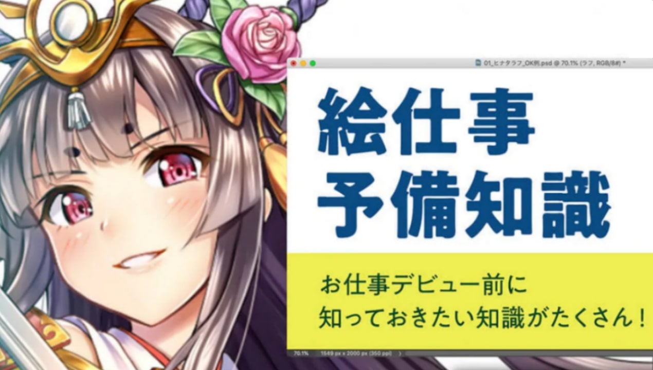 無料講座 お絵かき講座パルミー 無料講座 お絵かき講座パルミー