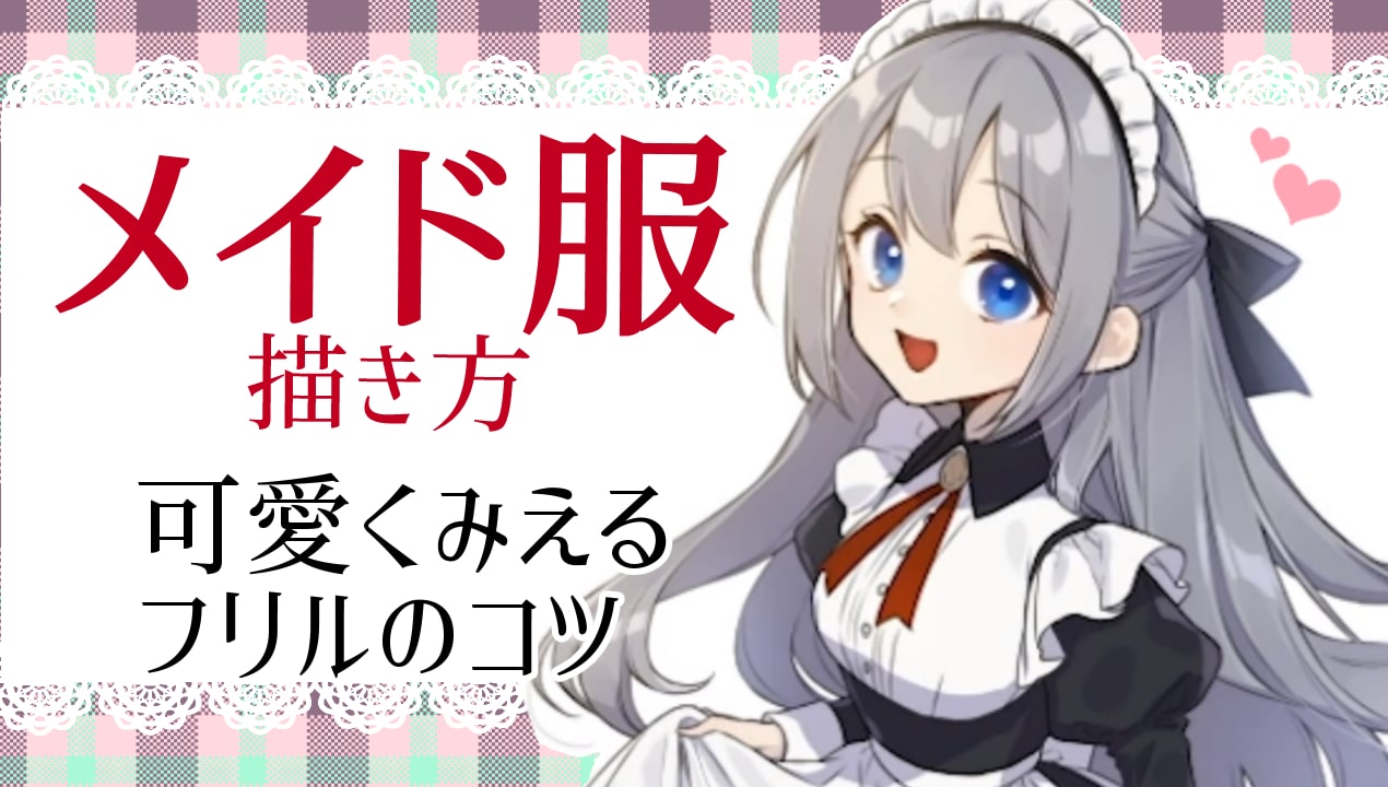 無料講座 お絵かき講座パルミー 無料講座 お絵かき講座パルミー
