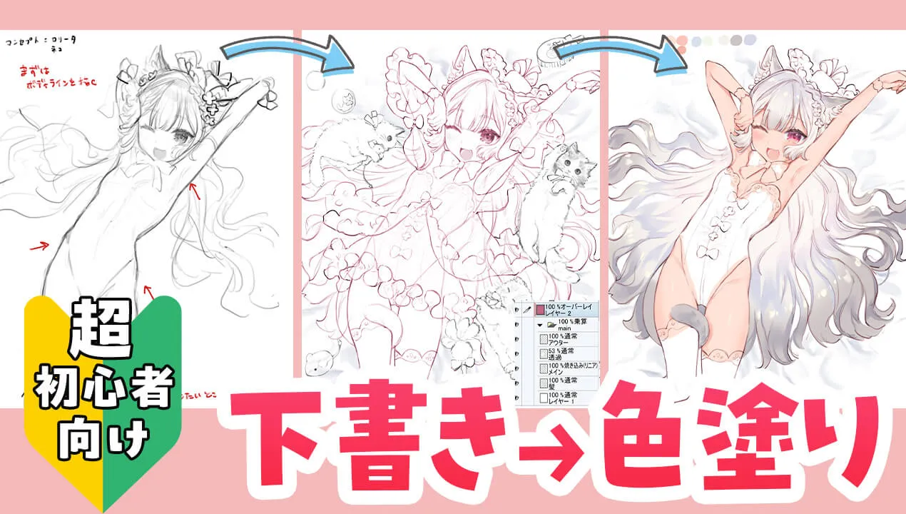 【クリスタ】厚塗り風イラストの描き方。下書きから色塗りまで解説