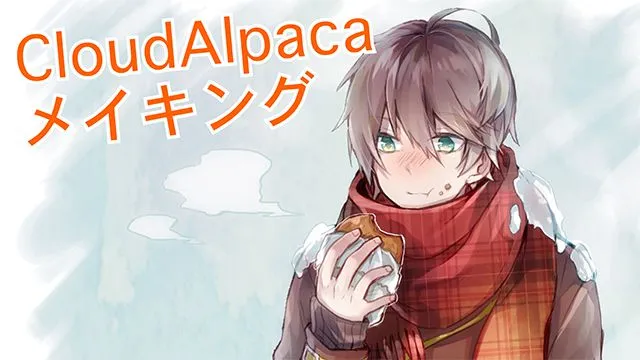 メディバンペイント(旧クラウドアルパカ)を使用した「塗り」のメイキング講座