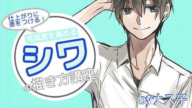 服や小物の描き方講座 お絵かき講座パルミー 服や小物の描き方講座 お絵かき講座パルミー