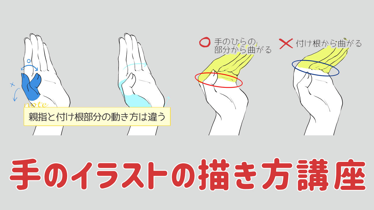 無料講座 2ページ お絵かき講座パルミー 無料講座 2ページ お絵かき講座パルミー