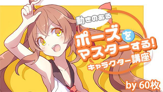 カリキュラム一覧 お絵かき講座パルミー