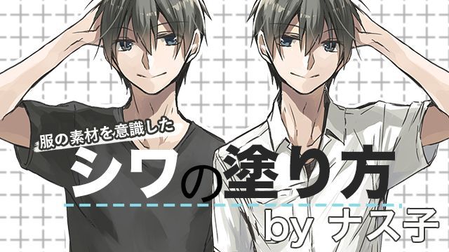 服や小物の描き方講座 お絵かき講座パルミー