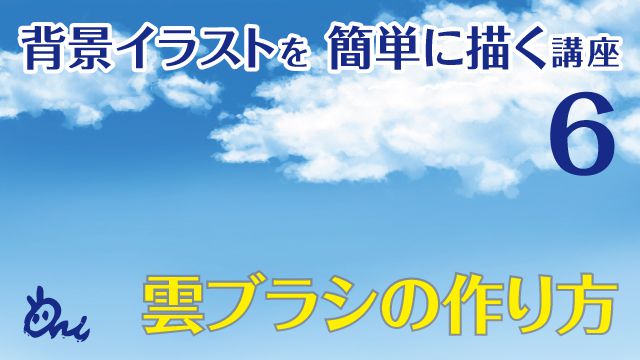 空 雲 木 自然の描き方 2ページ お絵かき講座パルミー 空 雲 木 自然の描き方 2ページ お絵かき講座パルミー
