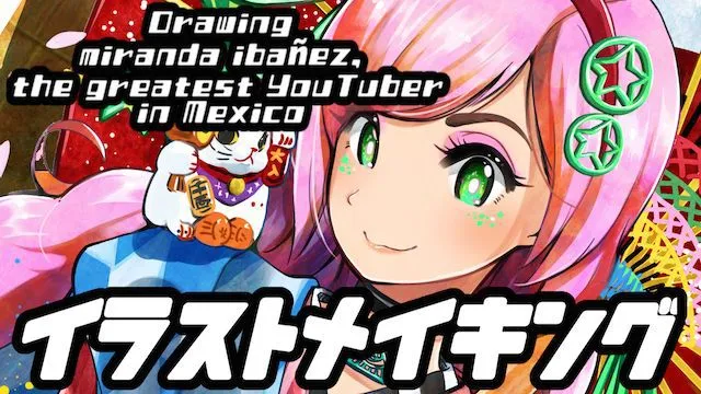 ポップでカラフルな着物の女の子!番傘を持った和のイラストのメイキング