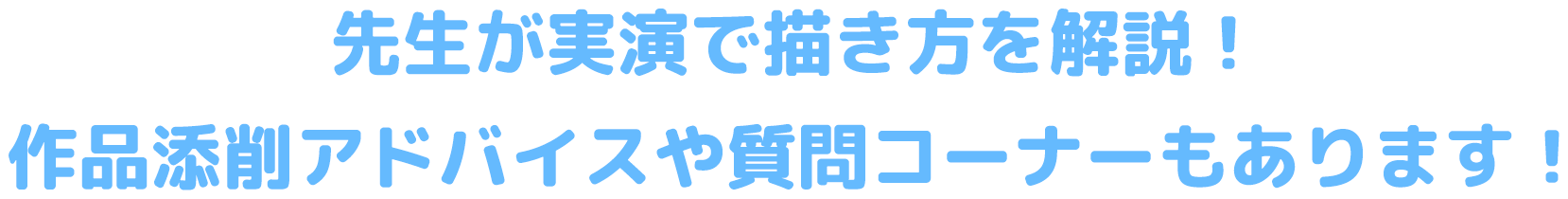 プロのイラストレーターが教える女の子の描き方講座