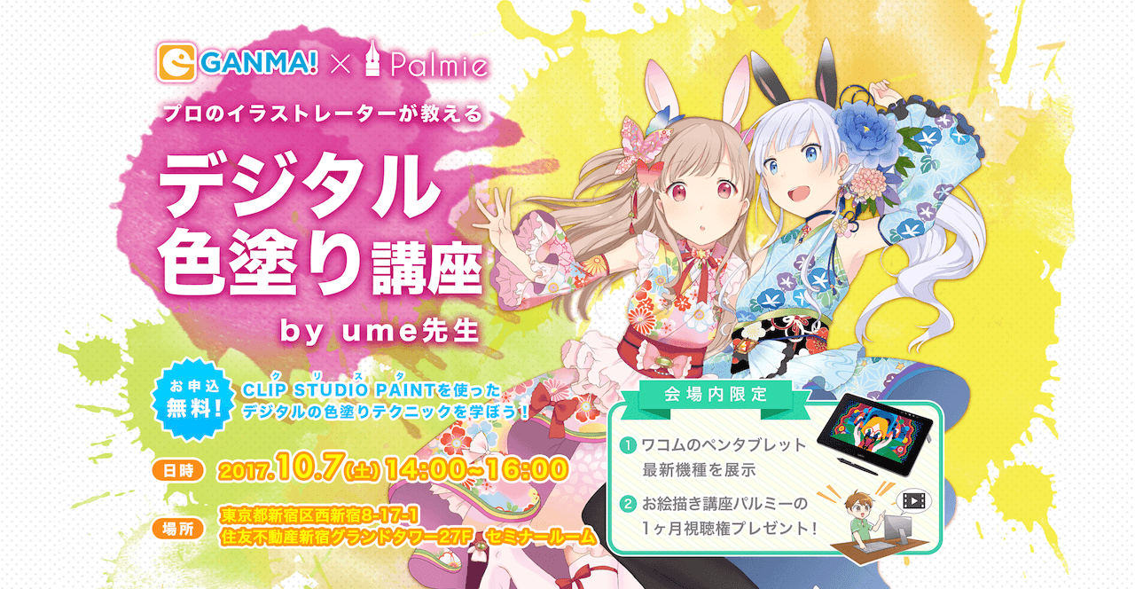 信じる しょっぱい スキル ペンタブ 使い方 色 塗り Ticketrep Jp 信じる しょっぱい スキル ペンタブ 使い方 色 塗り Ticketrep Jp