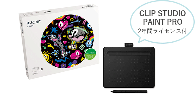 Wacom Intuos Sを無料プレゼント!