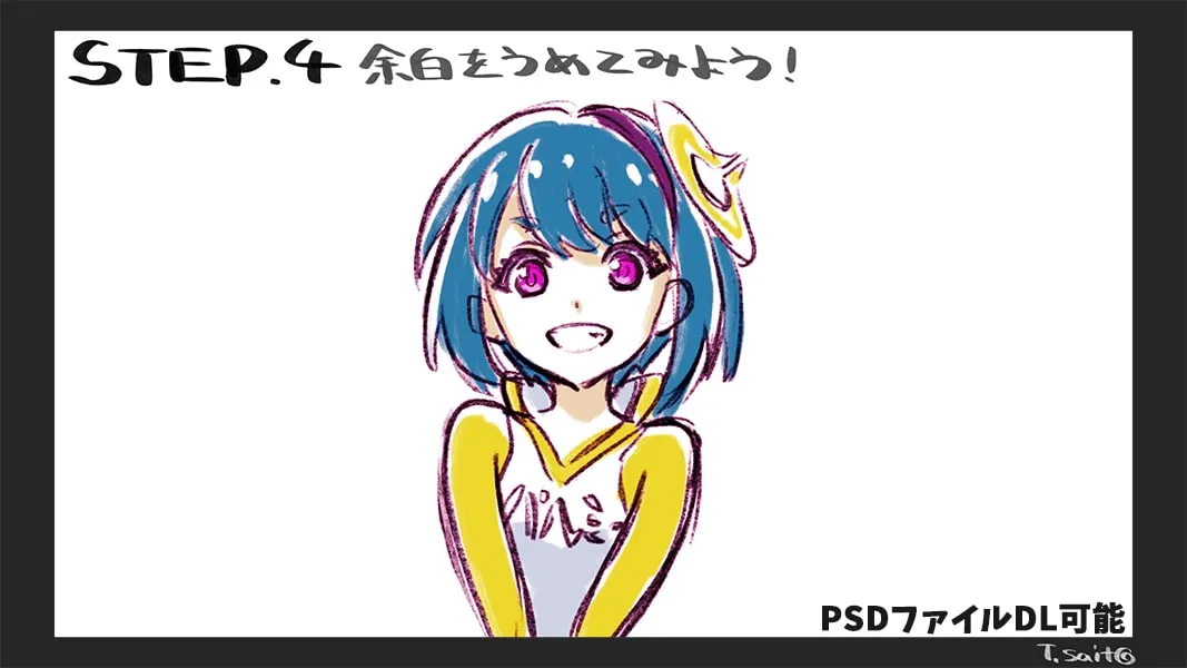 アニメーターが教える 描いて覚えるカンタン構図講座 お絵かき講座パルミー アニメーターが教える 描いて覚えるカンタン構図講座 お絵かき講座パルミー