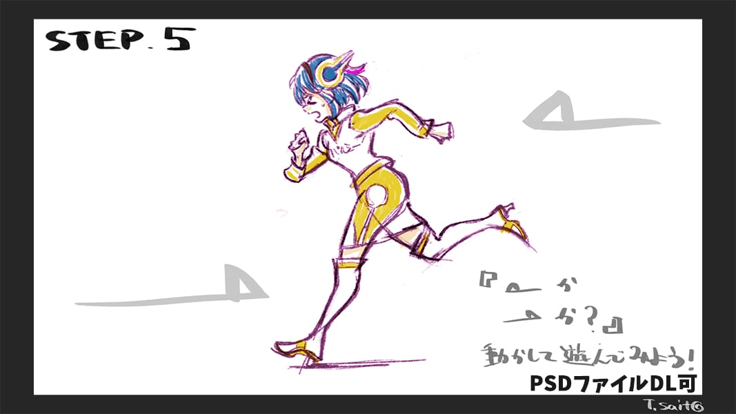アニメーターが教える 描いて覚えるカンタン構図講座 お絵かき講座パルミー