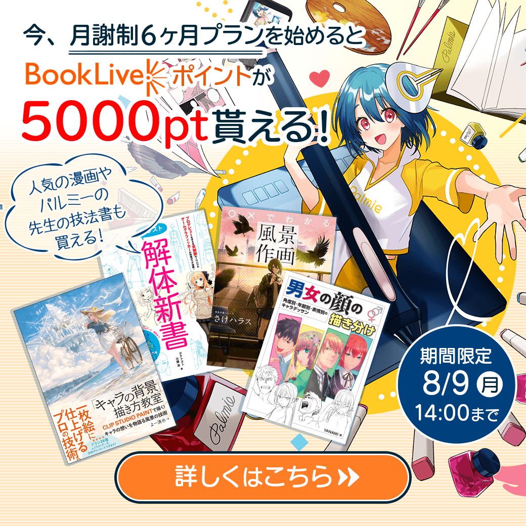 かっこいい 男子ポーズの描き方講座 お絵かき講座パルミー かっこいい 男子ポーズの描き方講座 お絵かき講座パルミー