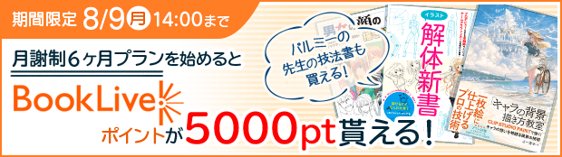 キャラクターイラスト上達講座 お絵かき講座パルミー キャラクターイラスト上達講座 お絵かき講座パルミー