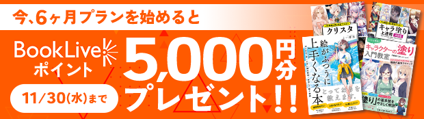 お絵かき講座パルミー イラストマンガの描き方が学べるオンライン学習サイト お絵かき講座パルミー イラストマンガの描き方が学べるオンライン学習サイト
