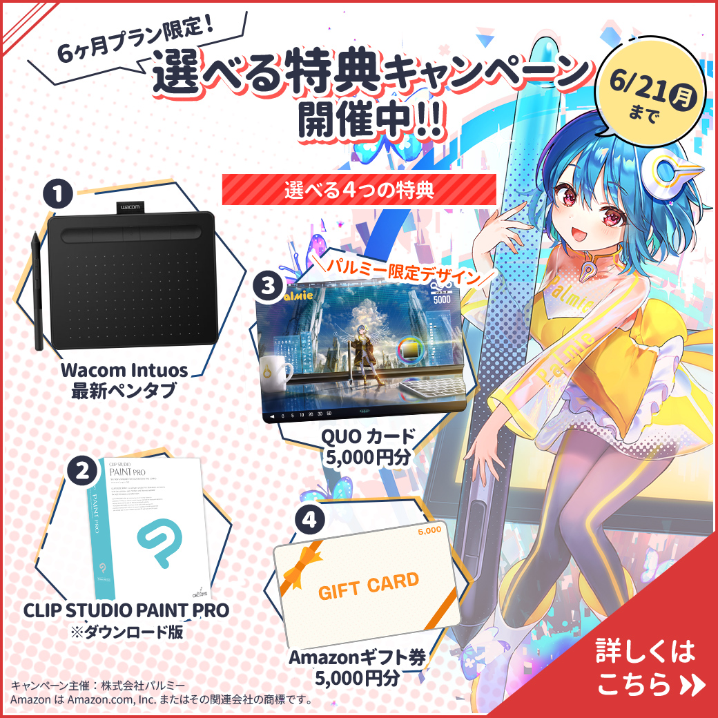 着物の女の子とポップでカラフルな背景を描く イラストメイキング お絵かき講座パルミー 着物の女の子とポップでカラフルな背景を描く イラストメイキング お絵かき講座パルミー