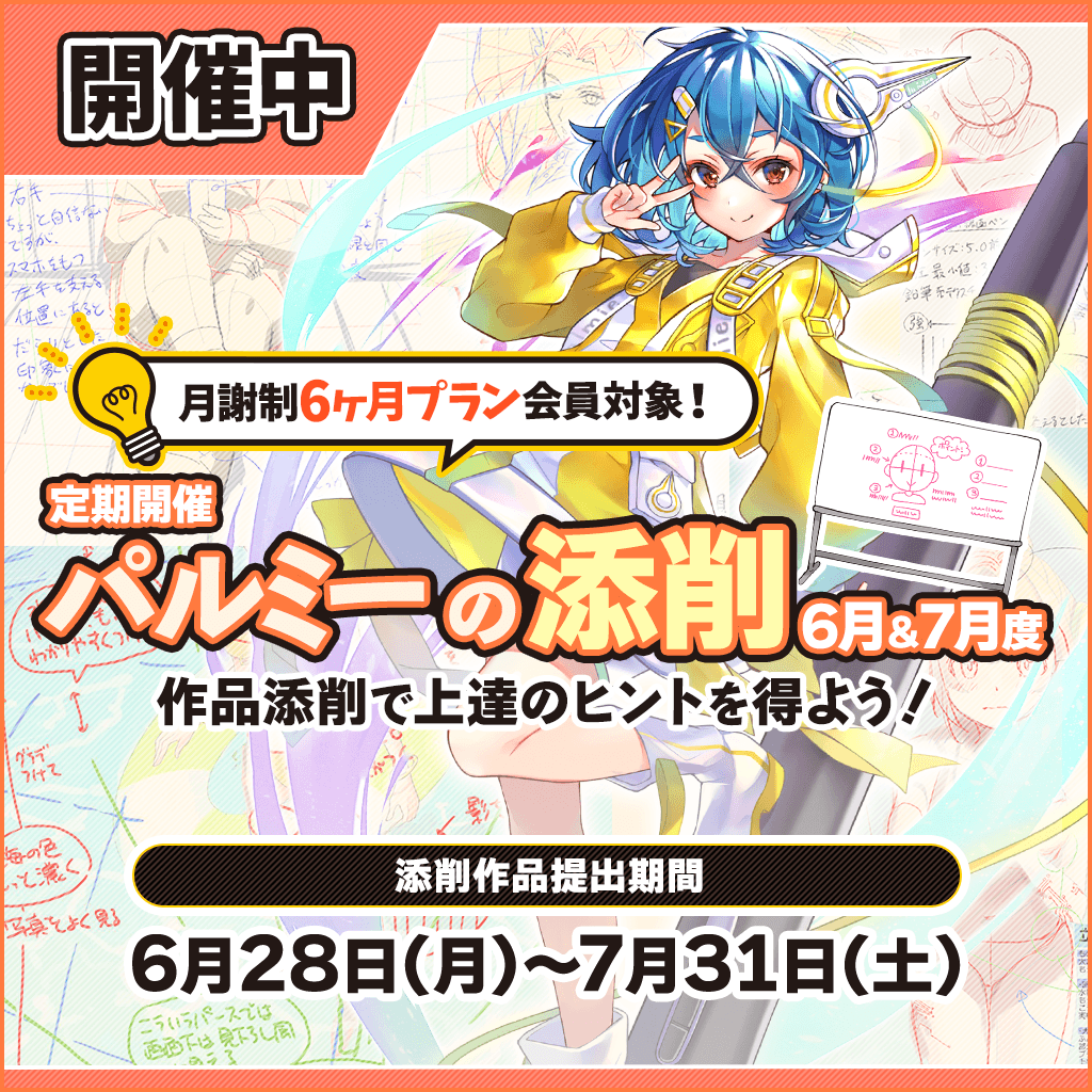 スポーツのイラストの描き方講座 バレーやサッカー野球まで お絵かき講座パルミー スポーツのイラストの描き方講座 バレーやサッカー野球まで お絵かき講座パルミー