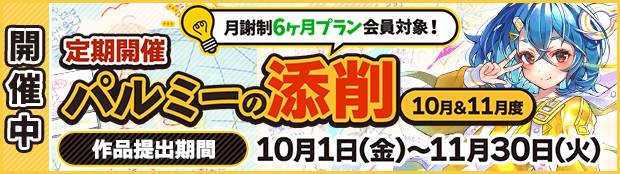 パルミーの講座が見放題 月謝制お申込み お絵かき講座パルミー パルミーの講座が見放題 月謝制お申込み お絵かき講座パルミー