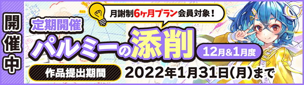 東方プロジェクト博麗霊夢のイラストメイキング講座 お絵かき講座パルミー 東方プロジェクト博麗霊夢のイラストメイキング講座 お絵かき講座パルミー