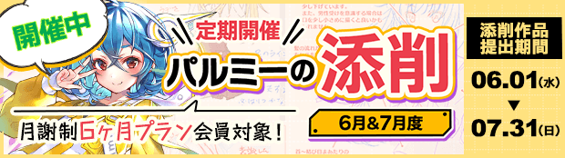 キャラクターを彩る花の描き方講座 簡単に花のイラストを描く方法 お絵かき講座パルミー