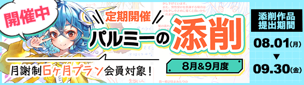 模写のやり方 気楽に描いて画力もアップする方法 お絵かき講座パルミー 模写のやり方 気楽に描いて画力もアップする方法 お絵かき講座パルミー
