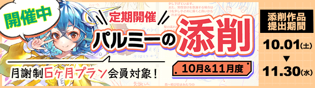 ぼかしを使った遠近法とグロー効果のテクニック講座 お絵かき講座パルミー ぼかしを使った遠近法とグロー効果のテクニック講座 お絵かき講座パルミー