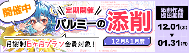 ブラシ塗りの手順をメイキングで紹介 アニメ塗りとの違いも解説 お絵かき講座パルミー ブラシ塗りの手順をメイキングで紹介 アニメ塗りとの違いも解説 お絵かき講座パルミー