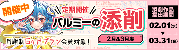 ファンタジー衣装デザインのメイキング キャラクターを引き立てるデザインの基本とアイデアの出し方 お絵かき講座パルミー