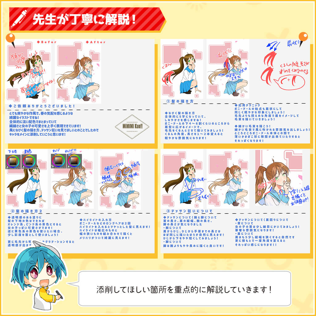 定期開催 パルミーの添削6月 7月度 お絵かき講座パルミー 定期開催 パルミーの添削6月 7月度 お絵かき講座パルミー