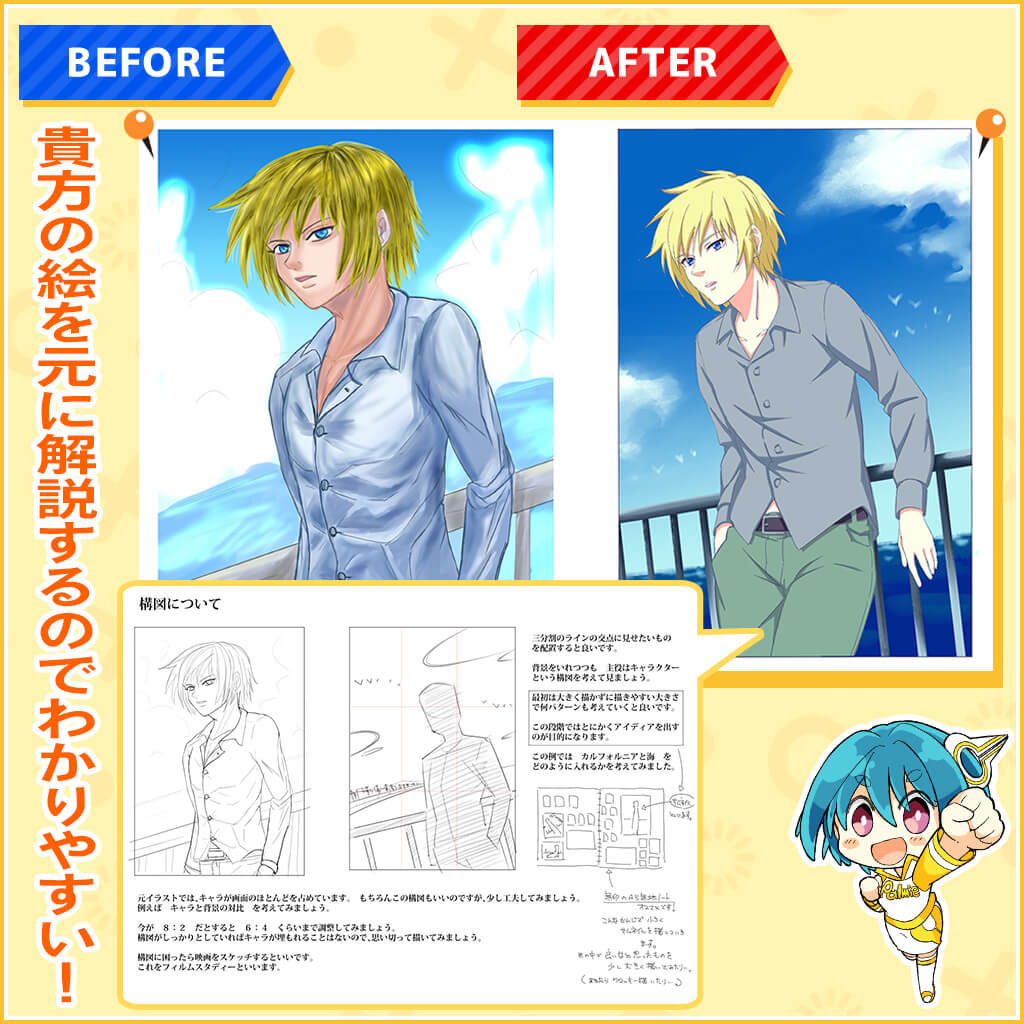 定期開催 パルミーの添削8月 9月度 お絵かき講座パルミー 定期開催 パルミーの添削8月 9月度 お絵かき講座パルミー